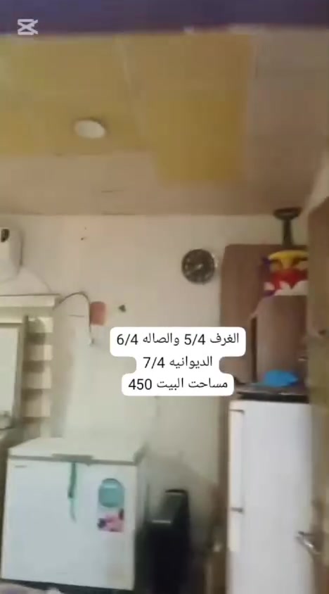 بيت زراعي مساحته 450 متر البناء 4 قرف وصاله ومطبخ واستقبال ومعزول 4 صيحات وكراج شارع 10 متر ماء وكهرباء ونت ضوئي البيع بيع محتاج بكانه بصره قضاء سفوان حي الحكيم الوله شراي تواصل على الرقم *********** بيه واتساب بيت جاهز مجهز سكن
