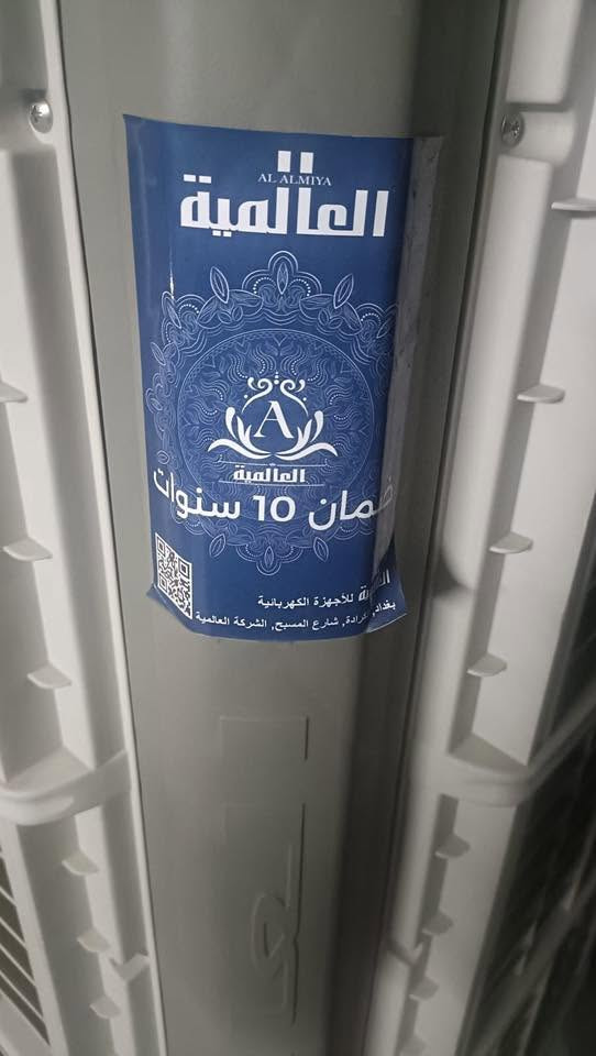 السلام وعليكم
مبرده العالميه صناعه 2025
استعمال سبوع 
سعر 550
سبب البيع الصوت مال هوه عالي والمكان صغير 
للاستفسار الاتصال على ***********
