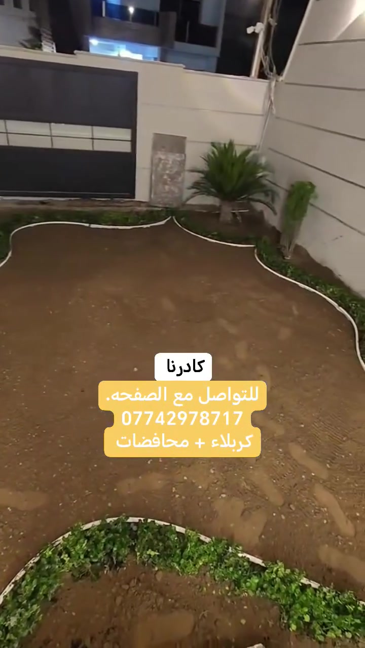 العمل ((داخل كربلاء وخارج)) للتواصل ***********
