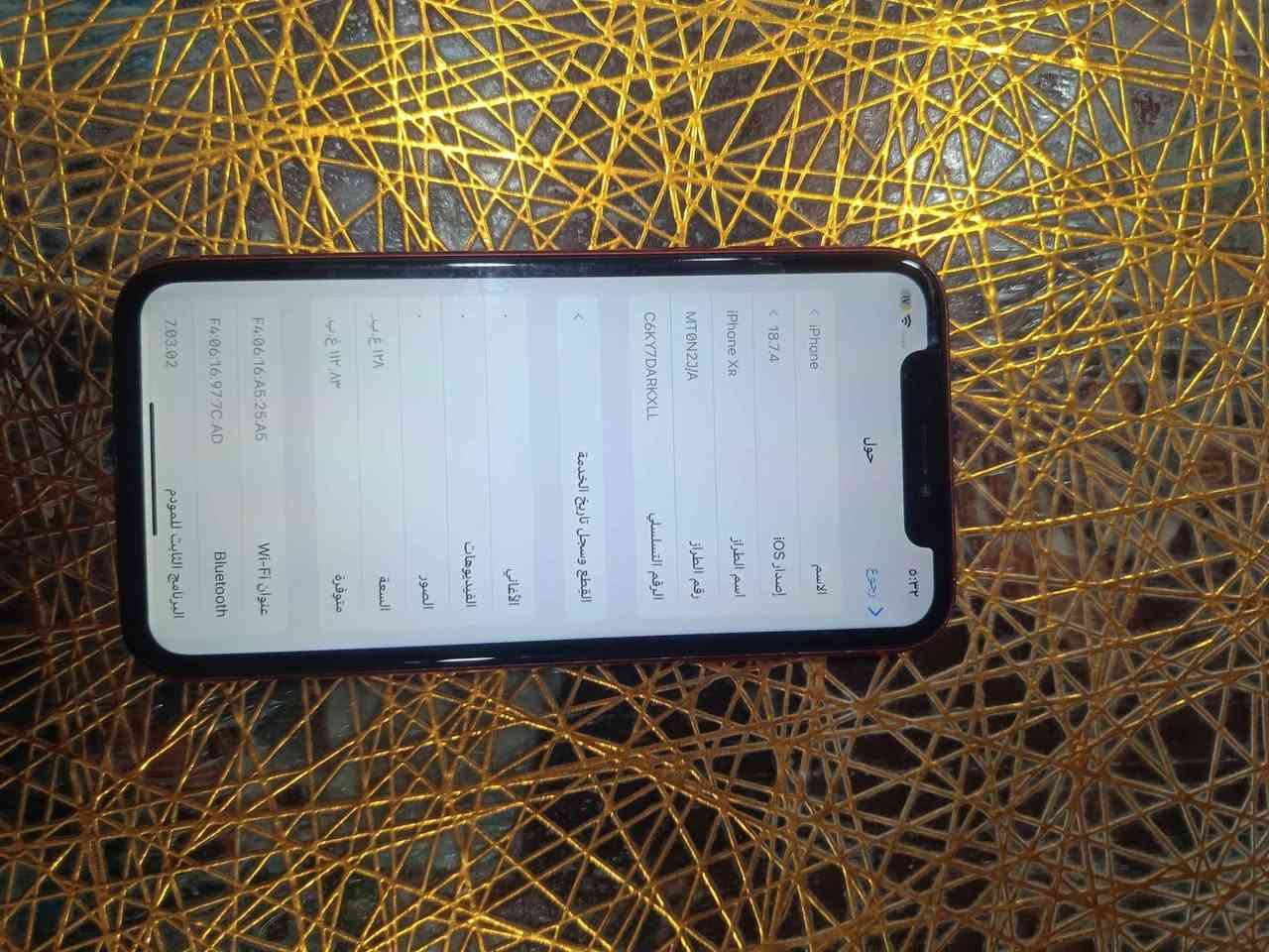 ايفون xr ذاكرة 128
شاشة اصلية 3 خيارات وايفاي كامراتة شريحة كلهن شغالات بطارية 79 مبدلة تفصيخ مايصرف شحن وبي فطر بلضهر واضح بلصور وفيس ايدي متوقف
السعر 175 وبي مجال للشراي
مكاني بغداد مدينة الصدر
. Colombo, Sri Lanka


**إذا كنت صاحب هذا الإعلان وتريد حذفه لأي سبب، رجاءا أرسل رسالة إلى الدعم الفني**