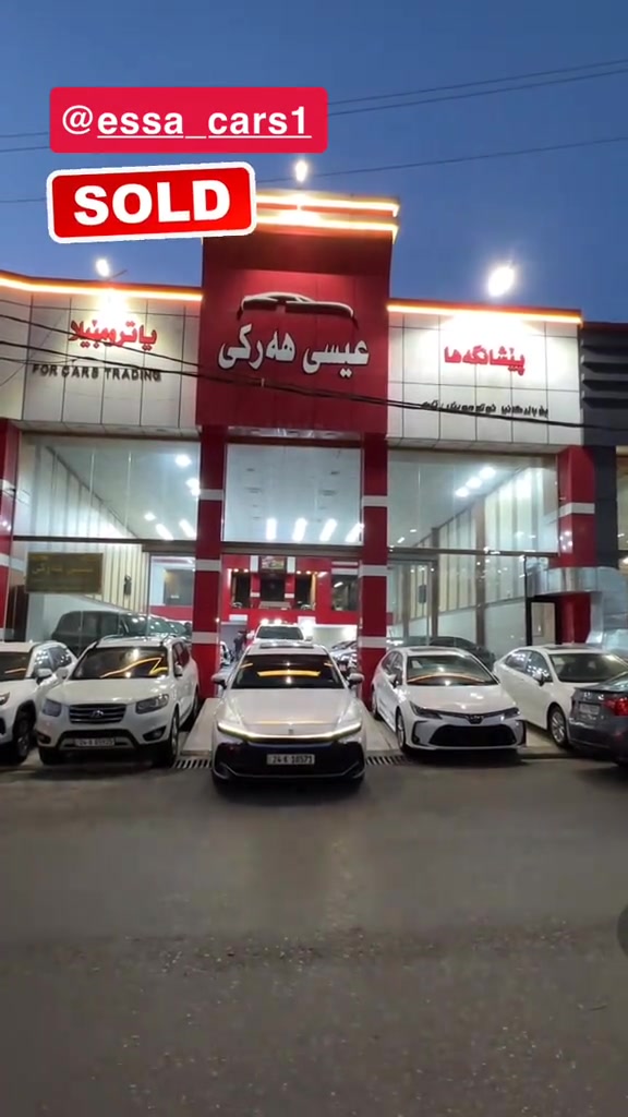 معرض عيسى هركي  ##Duhok_kurdistan_iraq🔥🔥🔥 #تويوتا 


**إذا كنت صاحب هذا الإعلان وتريد حذفه لأي سبب، رجاءا أرسل رسالة إلى الدعم الفني**