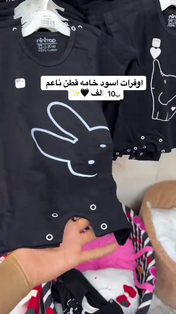 حجز واتساب *********** حجز واتساب *********** على حب الحسين.. نلبس صغارنا سواد العزاء. تشكيلة ملابس محرم للأطفال متوفرة الآن بخامات قطنية مريحة."  "لأن راحتهم بالخدمة تهمنا.. وفرنا ألكم أرقى ملابس عاشوراء للأطفال، قطن 100% وموديلات مريحة للمجالس."  "يا حَبِيبَ الصِّغَارِ يَا حُسَيْن.. تشكيلة السواد للأطفال متوفرة بجميع القياسات."  "أنا الصغيرُ الذي رَبّيتَهُ بـِ هَواك.. ملابس محرم الولادية والبناتية بأعلى جودة."مع اقتراب شهر محرم الحرام، نُقدم لكم في [اسم المتجر] التشكيلة الخاصة بملابس العزاء والخدمة الحسينية للأطفال (ولادي وبناتي). حرصنا في هذه المجموعة على اختيار أقمشة قطنية باردة وناعمة تناسب حركة أطفالكم وتضمن راحتهم أثناء حضور المجالس والمواكب الحسينية. يا أيتها الأمهات، جهزوا أطفالكم لإحياء شعائر محرم بأبهى وأرقى إطلالة عزاء. وصلنا حديثاً كوليكشن محرم الحرام للأطفال بتصاميم مميزة ووقورة:
