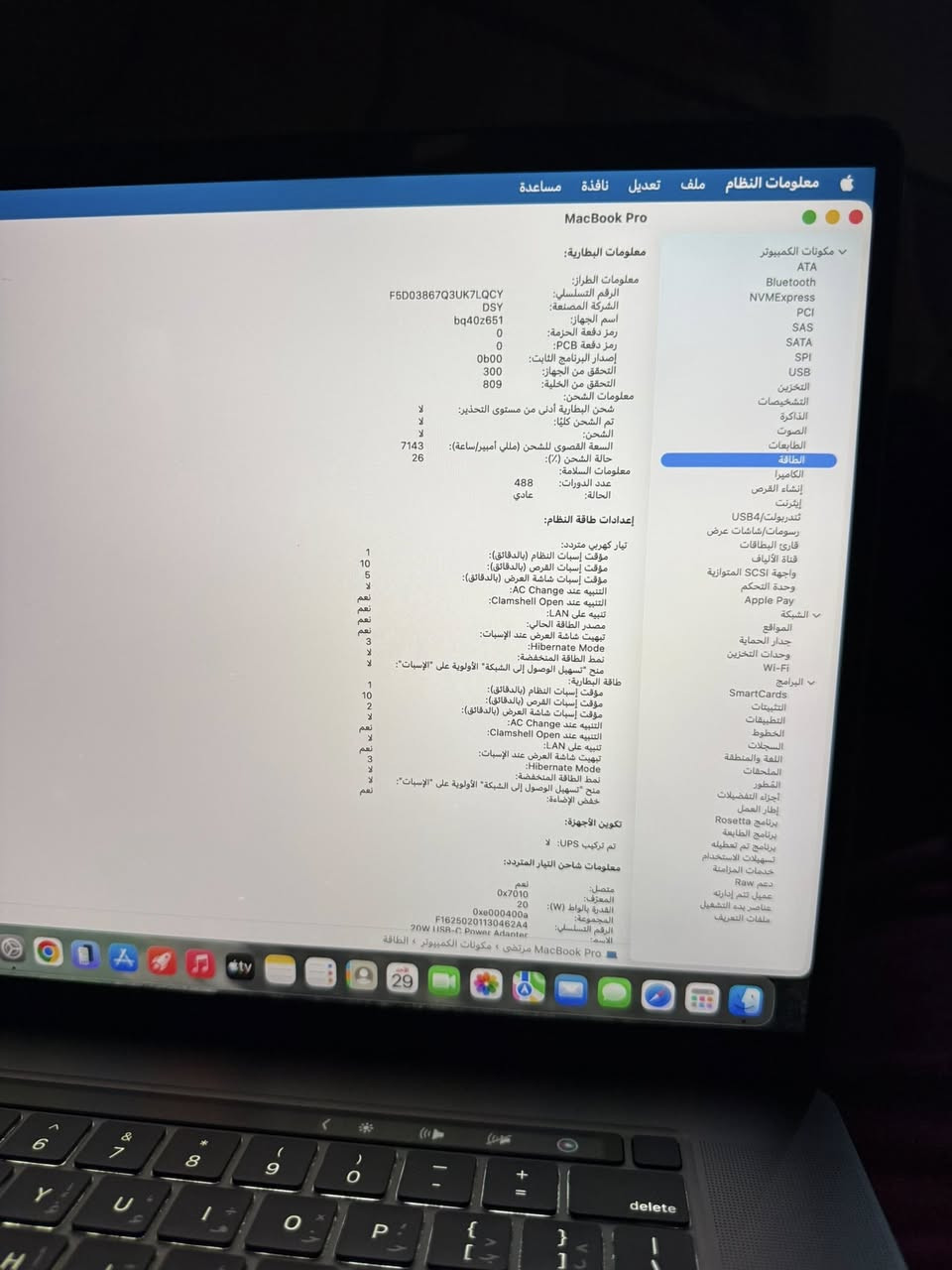 لابتوب Apple MacBook Pro 2019
900 الف دينار 
المواصفات :
حجم شاشة 16 inch
🔻معالج كور اي i9 الجيل التاسع
🔻رام 16 كيكا DDR4 
🔻هارد SSD-1TB 
🔻 كرت شاشة داخلي انتل 8 كيكا وخارجي 2 كيكا
🔻باتري اكثر من 3 ساعة 
- حالة اللابتوب مستعمل نظيف جدا 95% نظافة او اكثر 
- ⁠النظام 
- ⁠windows 11 pro 
- ⁠macOS 26.32
 
الملحقات :
- شاحنة وكيبل أبل 96w
- ⁠حقيبة
- ماوس متطور ناعم بلوتوث وايرليس يشغل ثلاث اجهزه بوقت واحد
- ⁠Promate ComandHub‑Pro محور USB‑C متعدد الوظائف 14 في 1 – مدخل طاقة 100 واط PD، منفذ HDMI بدقة 4K@60Hz، إيثرنت جيجابت، منفذا USB‑A/C بسرعة 5 جيجابت/ثانية، قارئا بطاقات 
SD+TF، 

مكاني النجف


**إذا كنت صاحب هذا الإعلان وتريد حذفه لأي سبب، رجاءا أرسل رسالة إلى الدعم الفني**