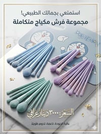 كمية متوفرة • كوالتي عالي • سيت كامل