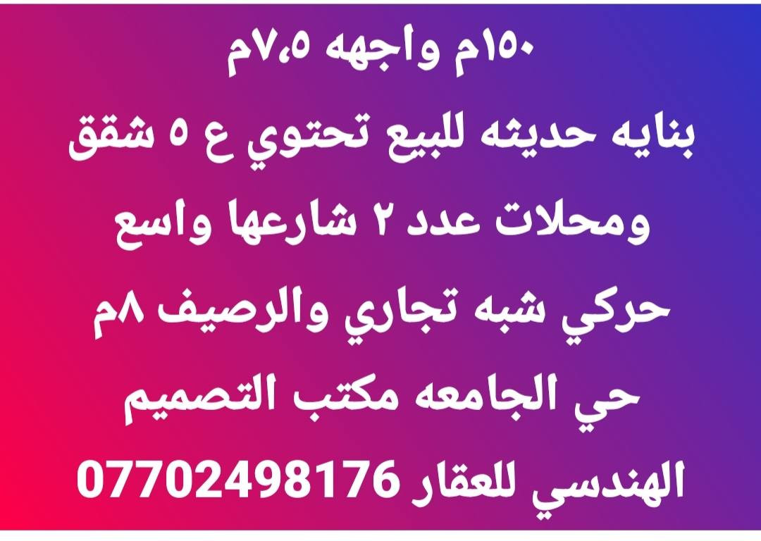 للبيع حي الجامعه


**إذا كنت صاحب هذا الإعلان وتريد حذفه لأي سبب، رجاءا أرسل رسالة إلى الدعم الفني**