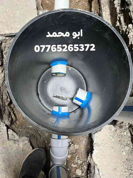 سلام عليكم أي شخص محتاج خلفه اختصاص تأسيس ماء مجاري تشطيب من بغداد شغل درجه اولى وسعر مناسب اتصال رقم أو واتس اب جميع مناطق بغداد *********** قطعي فقط متفرغ حاليا
