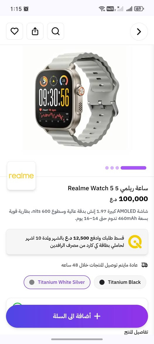 ريلمي  watch 5 nfc  للبيع مستخدمة 3 ايام بس ب 85 وبيها مجال بسيط تواصل خاص


**إذا كنت صاحب هذا الإعلان وتريد حذفه لأي سبب، رجاءا أرسل رسالة إلى الدعم الفني**