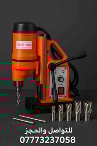 ✅ > 🔩 قوّة تثقب الحديد بدون اهتزاز! المثقاب المغناطيسي... ثبات 🔥 دقّة ...