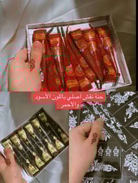 حنة اليد • بغداد