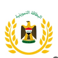 تموين نينوى • إثبات حضور • نهاية أيار