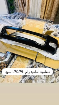 ادوات رام 2025 محل تيسير يوكن  07901540982  العنوان بغداد سنك مقابل كر...