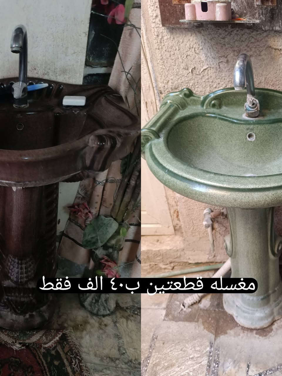 احد اقربائي موصيني ومستعجل على البيع


**إذا كنت صاحب هذا الإعلان وتريد حذفه لأي سبب، رجاءا أرسل رسالة إلى الدعم الفني**