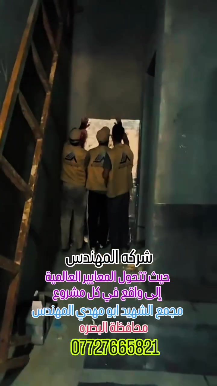 🔰 من محافظة البصرة – مجمع الشهيد أبو مهدي المهندس
تواصل شركة المهندس تنفيذ أعمال ترصيص وعزل غرف الأشعة باستخدام ألواح الرصاص بسماكات 4 ملم، 6 ملم، و10 ملم، وفق أعلى المواصفات الفنية ومعايير السلامة الإشعاعية.
نلتزم بتقديم حلول هندسية متكاملة تضمن أعلى مستويات الحماية، مع دقة في التنفيذ وجودة تدوم، لنكون الشريك الموثوق للمؤسسات الصحية في جميع أنحاء العراق.
📞 للاستفسار والتواصل: ***********
شركة المهندس خبرة • جودة • أمان

#شركة_المهندس #البصرة #IAEA #RadiationSafety #RadiationProtection #LeadShielding #XRayRoom #Radiology #العزل_بالرصاص #ترصيص_غرف_الأشعة
