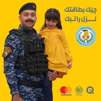 رواتب وزارة الداخلية • منفذ الرحمة • كوت داموك