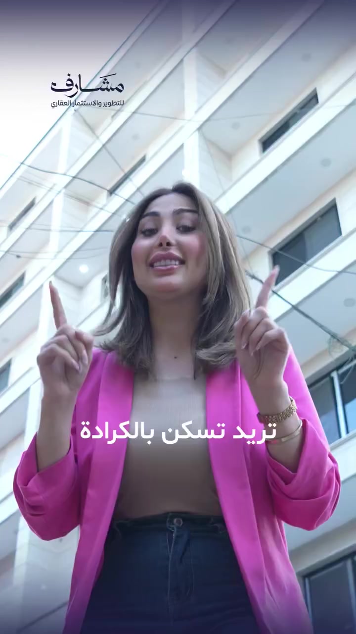 شقق تمليك بسند مستقل للبيع في الكرادة خارج قرب حلويات أبو عفيف ✨
مساحات 115م – 120م – 125م – 135م – 145م ضمن بناية حديثة مع بارك خاص، مصعد، نظام إنذار حرائق وانتركم.

سكن راقٍ أو استثمار مضمون… راسلنا للمعاينة 🔑

📍موقعنا:
 بغداد – الكرادة داخل
📞 للتواصل:
 *********** - ***********

#شقق_للبيع #الكرادة_خارج #عقارات_بغداد #شقق_تمليك #استثمار_عقاري
