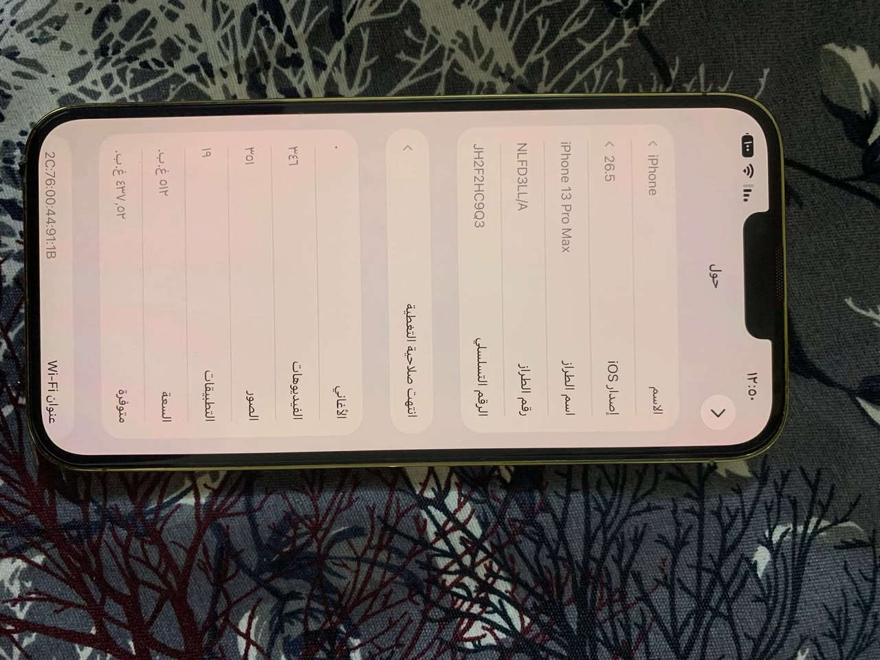 ١٣برو ماكس للبيع  بطاريه ٨٩ ذاكره ٥١٢ كلشي ما مبدل بي بلادي عل فحص  نضيف كلش سعره ٨٥٠ وبي مجال لشراي  بغداد مدينه الصدر الرقم ***********
