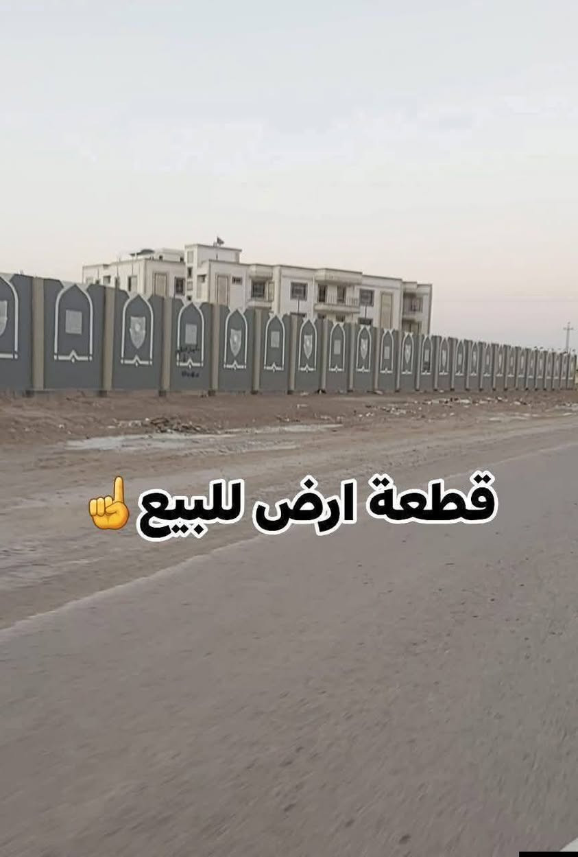 قطعة أرض للبيع مساحه ١٠٠متر مربع ١٠×١٠ ركن عله ثلاث شوارع مقابل شارع ١٥ العنوان حي المهندسين بلبدايه مقابل كلية الهندسة قريبه عل شارع العام خدمات كامله كهرباء ماي مجاري سبيس التبليط هاي الأيام إنشاء الله نوع العقار طابو صرف سند ٢٥ قرار محكمه تحويل مباشر سعر مناسب أقل من السوك 25 مليون نهايته الشراي يتصل ***********
