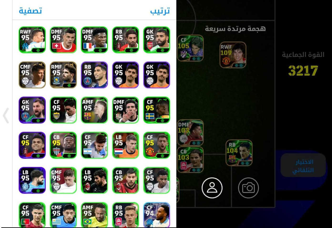 السلام عليكم عندي حساب بيس للبيع مليان نوادر وايبيكات ربط كونامي نضيف.. 
السعر: 60 الف وبيه مجال للشراي..مكان الرمادي الورار للاستفسار. ***********

