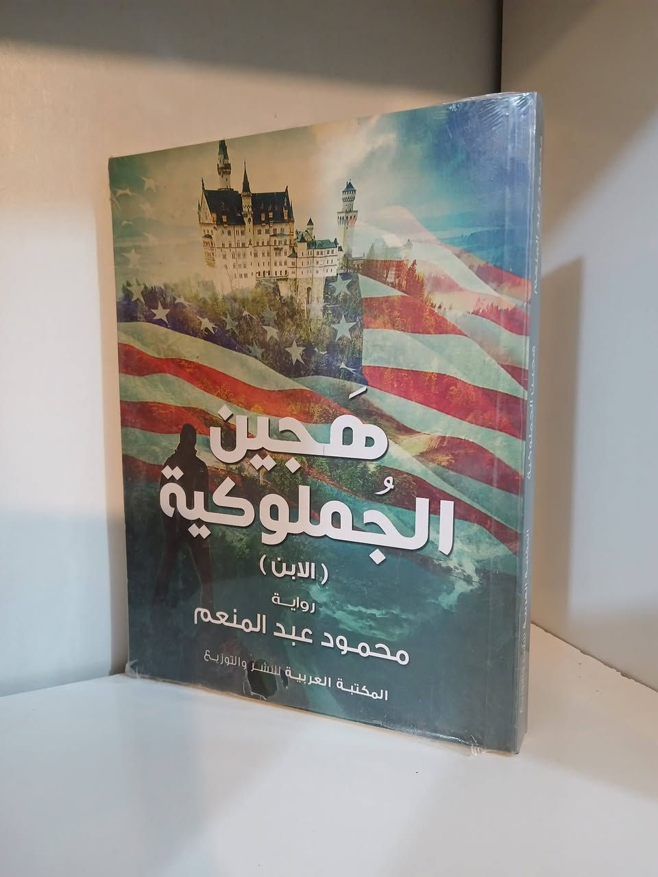 💰 سعر الكتاب: 2000 دينار فقط


**إذا كنت صاحب هذا الإعلان وتريد حذفه لأي سبب، رجاءا أرسل رسالة إلى الدعم الفني**