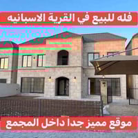 فله • القريه الاسبانيه • ٤٣٠م