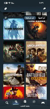 حساب للبيع • المرواس