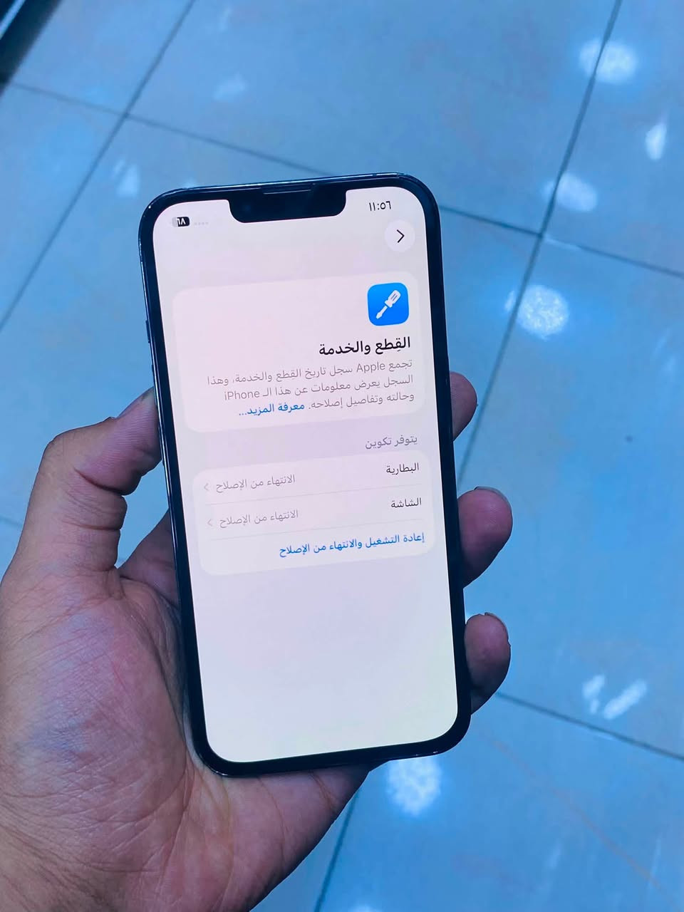 ايفون 13 برو فقط
ذاكره 512 
مستبدل شاشه وبطاريه نوعيات كلش زينه 
الباقي كله شغال 
صوت تكنيك شحن اتصال كامرات 
السعر 390 قفل 
مكاني غزاليه 
متواجد واتس ***********
