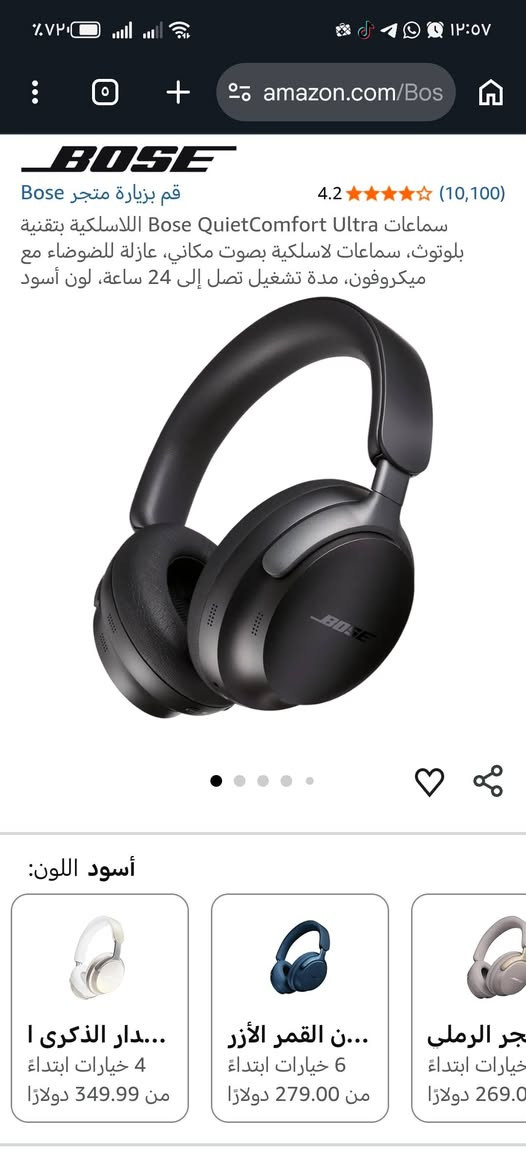 🎧 سماعة Bose الأصلية
صوت نقي وعزل ضوضاء احترافي (Noise Cancelling) 
بطارية ممتازة  لساعات طويلة.
نظيفة وتشتغل 100%
سعرها بالموقع يوصل ل 400 وأكثر
كصيت سياره من امريكا وطلعتلي وياها
واريد ابيعها شكد تقيمونها اخذوها
***********
