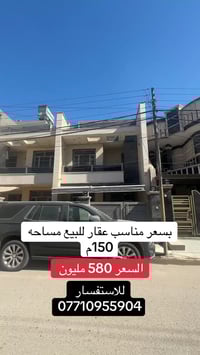 المنصور • مكتب • ١٥٠م