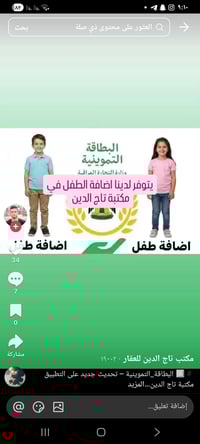 ضيف طفالة • رفع الحجب • حي البتول