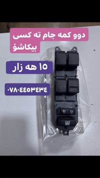 ريكه • زاهير • جلبى