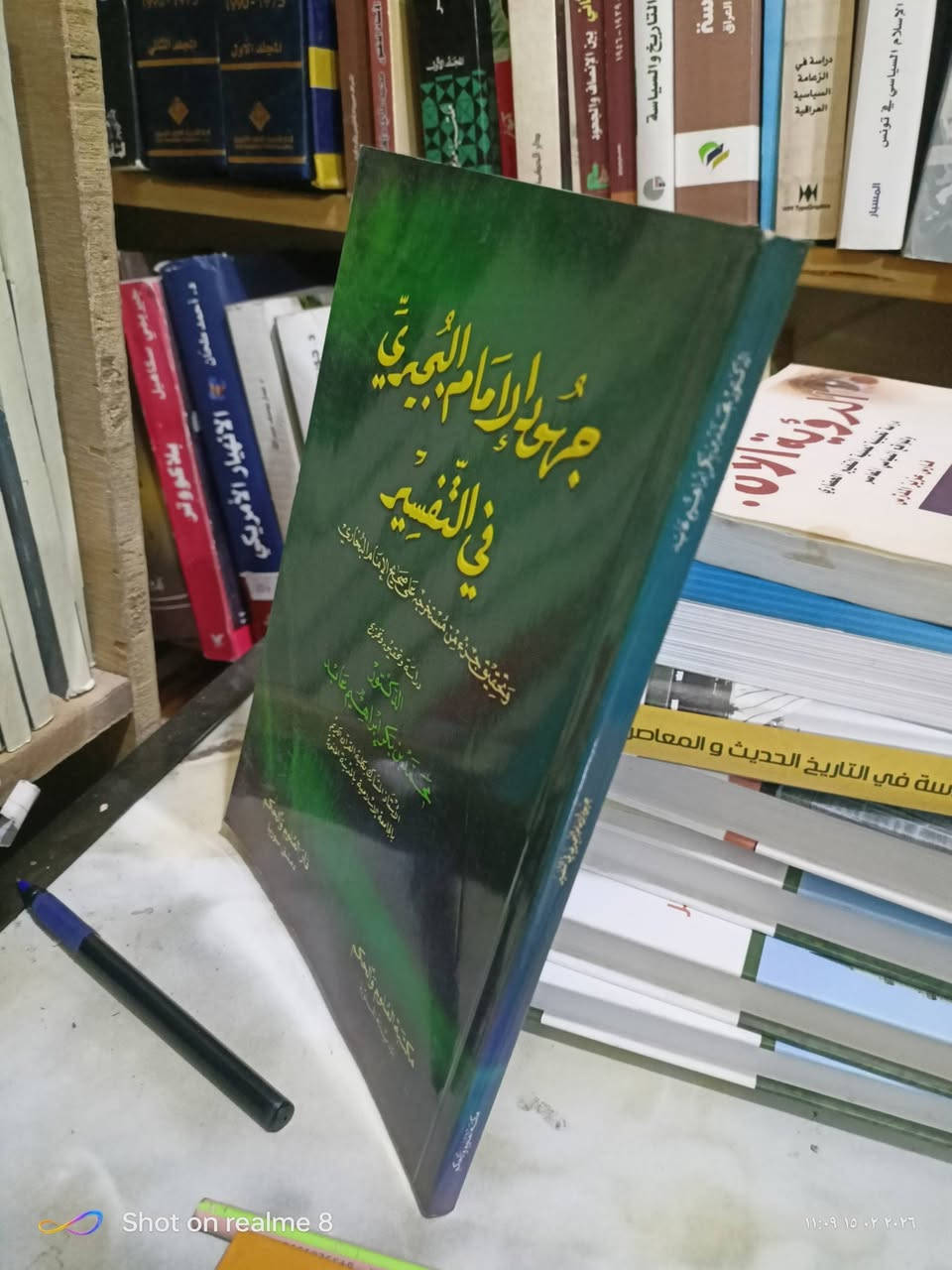 جهود الامام البجيري في التفسير/عدد الصفحات 160/مكتبة بشار الموصل المجموعة الثقافية السعر 3


**إذا كنت صاحب هذا الإعلان وتريد حذفه لأي سبب، رجاءا أرسل رسالة إلى الدعم الفني**