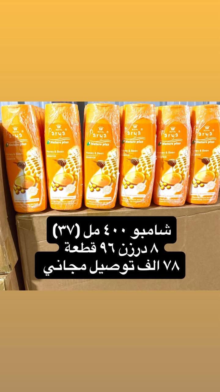 السلام عليكم 
بضاعة منوعة
عنوان المحل (محمد البلداوي ) 
بغداد الوزيرية الصناعية شارع البانزين خانة
للحجز والاستفسار الاتصال على الرقم (*********** )
