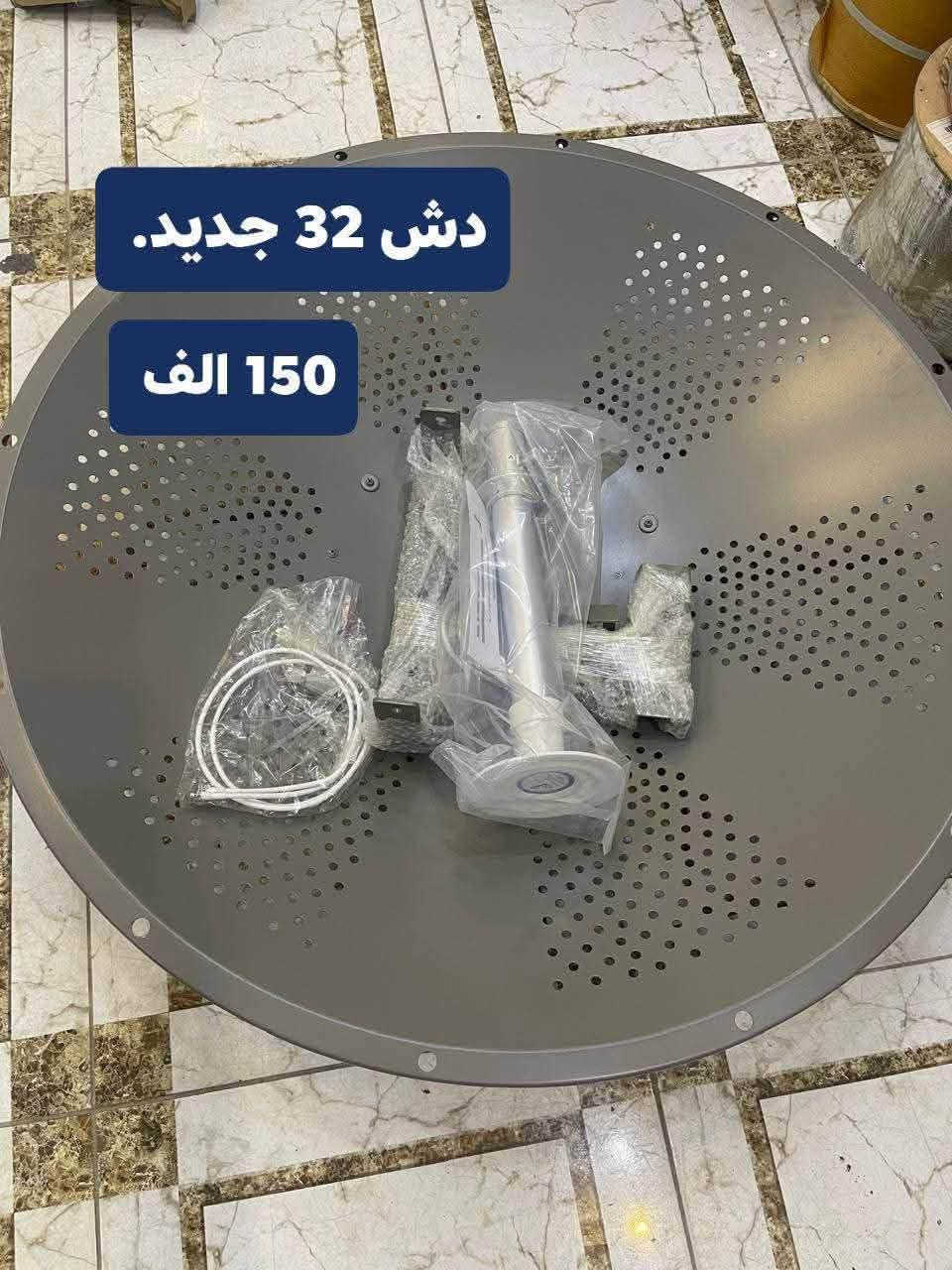 � ثقة وجودة بأسعار مناسبة
نوفر جميع أجهزة الإنترنت المستخدمة بعد الفحص والتأكد من كفاءتها.

⭐ شرط النظافة
⭐ ضمان على الأجهزة
⭐ توصيل إلى جميع محافظات العراق

📞 للحجز والاستفسار:
***********

سالي محمد
لتجهيز كافة مواد الإنترنت �
