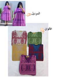 دشداشة قصيرة • كشمير مصري • قطعتين
