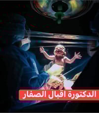 #تنويه ..   🚩 دوام العيادة يوم غد الثلاثاء من الساعة ١٠ الى الساعة ٢ ظ...