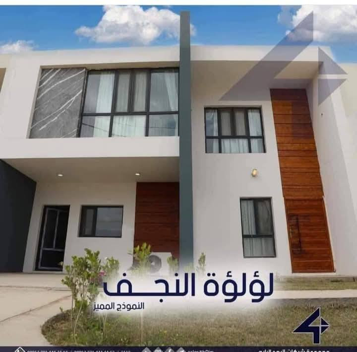 السلام عليكم دار مجمع اللؤلؤه السكني في النجف الإشراف مساحة ١٥٠ متر طابق ونص جاهز لسكن توصل ٥٥ مليون باقي على المصرف ١٠٠ مليون الاتصال *********** مكتب ابو يوسف الخزعلي للعقار
