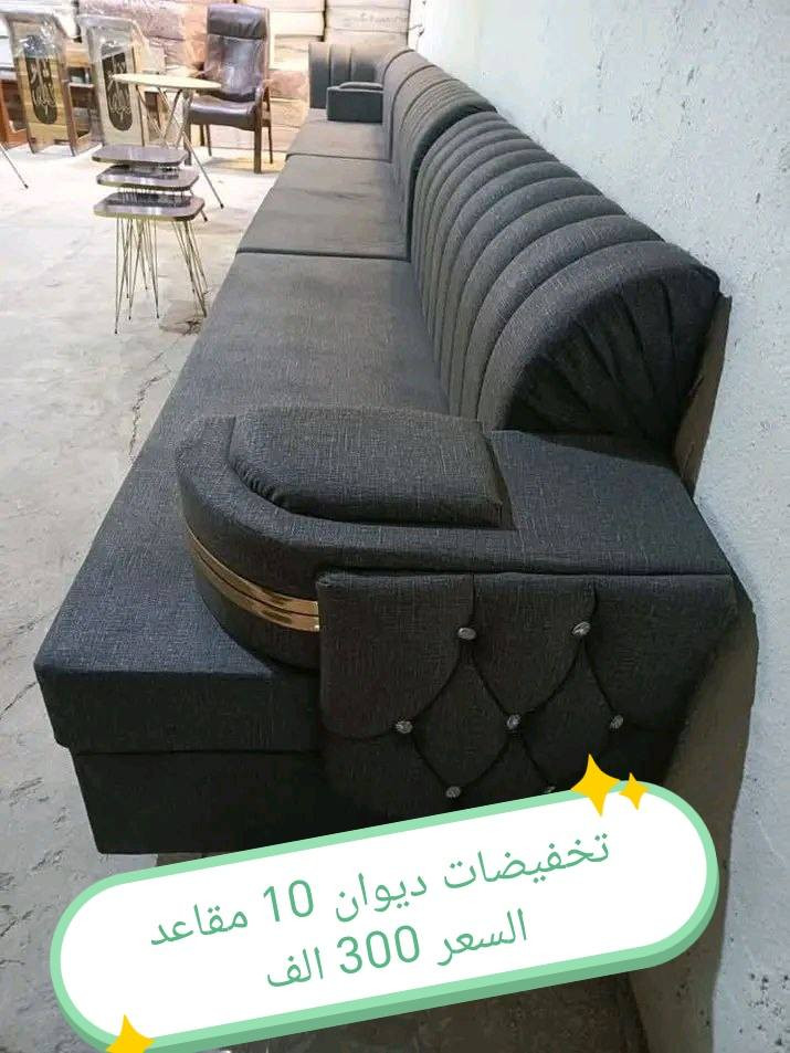 تخفيضات تخفيضات تخفيضات 😍😍😍

ديوان 10 مقاعد السعر 300 الف

للحجز والاستفسار خاص

#العراق #الديوانيه #السماوه #البصرة #بغداد #محافظات_العراق #كربلاء #النجف #الحله #الناصرية #الموصل #كركوك #الكوت #تكريت #بابل #ديالى #الرمادي #العماره #غرف #نوم #تخم #ديوان #كاونتر #مرجوحة #اجهزه #كهربائيه #اثاث #متنوع #غرف_نوم


**إذا كنت صاحب هذا الإعلان وتريد حذفه لأي سبب، رجاءا أرسل رسالة إلى الدعم الفني**