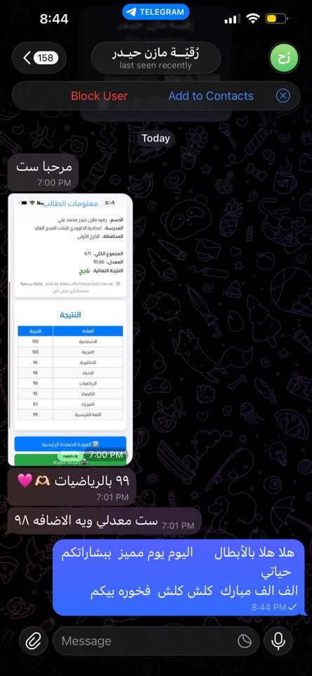بفضل الله  تعالى   ولكل مجتهد نصيب  
الف الف مبارك لكل الطلبه المتفوقين  ولطالباتي هذا التفوق الذي يثلج القلب 
ان شاء الله عقبال المؤجلين 
د ضي   اختصاص رياضيات   /حي العدل ***********

