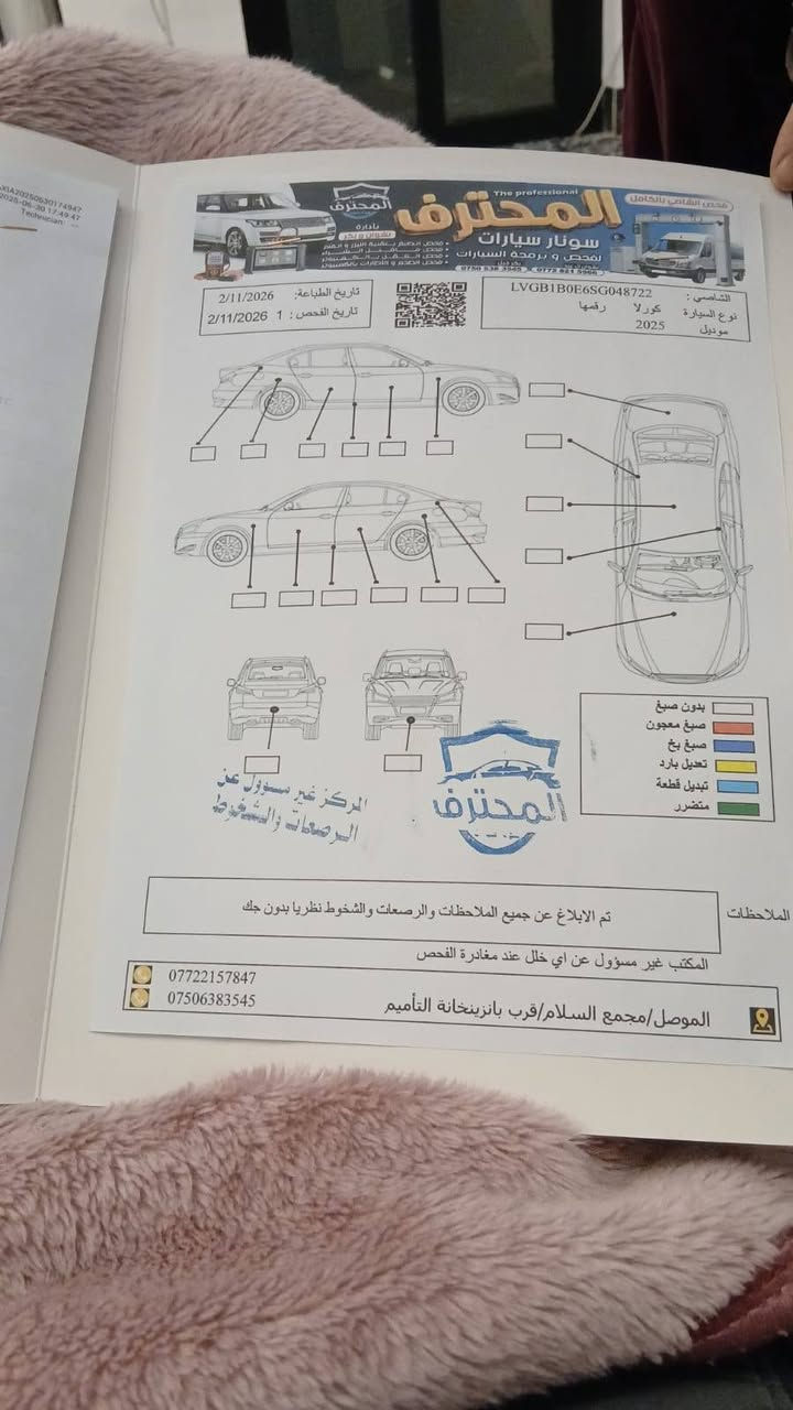 كورلا 2025 الشكل الامريكي محرك 1800 هايبرد HEV
مكفولة كفالة عامة 
الموصفات:
محرك 1800 هايبرد شحن ذاتي 
بصمة + دخول ذكي 
هاندر بريك بصمة + اوعو هولد 
سلايت 
رادار امامي 
سياقه اليه 
تبريد قطعتين 
تبريد بيانوو شاشة 
شاشة ابل كار ابلي + كامره خلفية دواره 
مانع انزلاق +مود درايف + ايفو مود 
6 ايرباك 
ويل حجم 16 
حساس لايت كامل اوتو عالي ناصي اوتو +حساس ضغط ايطار 
تحكم استيرن كامل فول  
لايت زينون + لد صباحي + اشارة لد 

العنوان: موصل الجانب الايمن منطقة باب جديد 
للاستفسار : الاتصال على *********** بي واتساب موصل, نينوى
