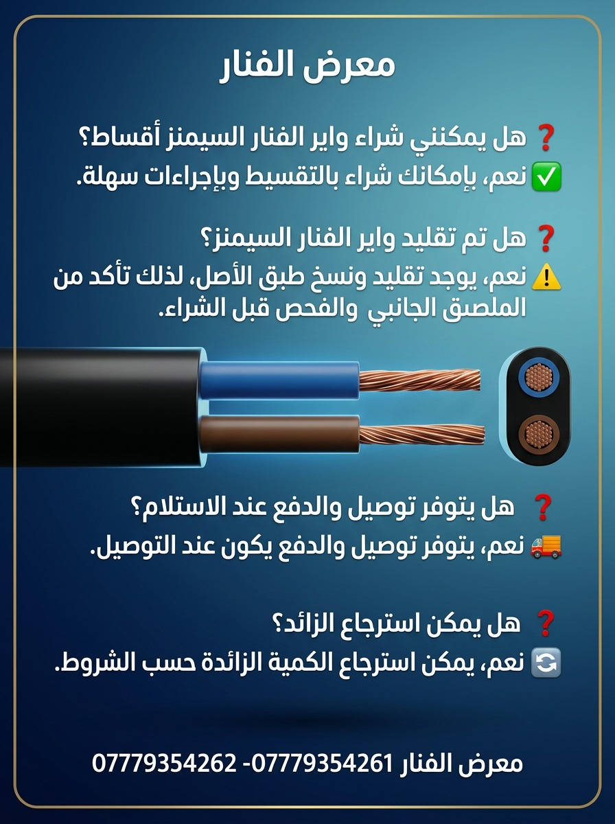 اذا تريد واير اصلي وعندك تأسيس منزل وتريد واير دفن#الفنار  #كهربائيات #كهرباء 


**إذا كنت صاحب هذا الإعلان وتريد حذفه لأي سبب، رجاءا أرسل رسالة إلى الدعم الفني**