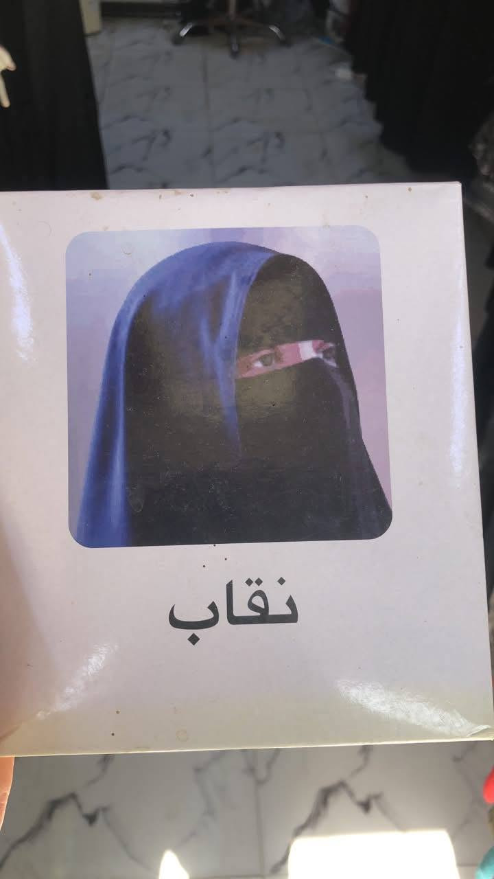 🌙🤍 أزياء نيلاي 🤍🌙
تتوفر لدينا تشكيلة مميزة من الجبب، الكلبيات، الشالات، النقابات والجنط بأسعار مناسبة وجودة حلوة ✨
كما تتوفر خياطة محترفة لتنفيذ التعديلات والتفصيل بكل دقة 🪡
بمناسبة شهر محرم، أهلاً وسهلاً بالجميع ونورتونا 🌹
📍 بغداد - سبع البور - بصف حازم العبودي 📲 حسابنا: أزياء نيلاي @إشارة Ekram Al-Obaidi


**إذا كنت صاحب هذا الإعلان وتريد حذفه لأي سبب، رجاءا أرسل رسالة إلى الدعم الفني**