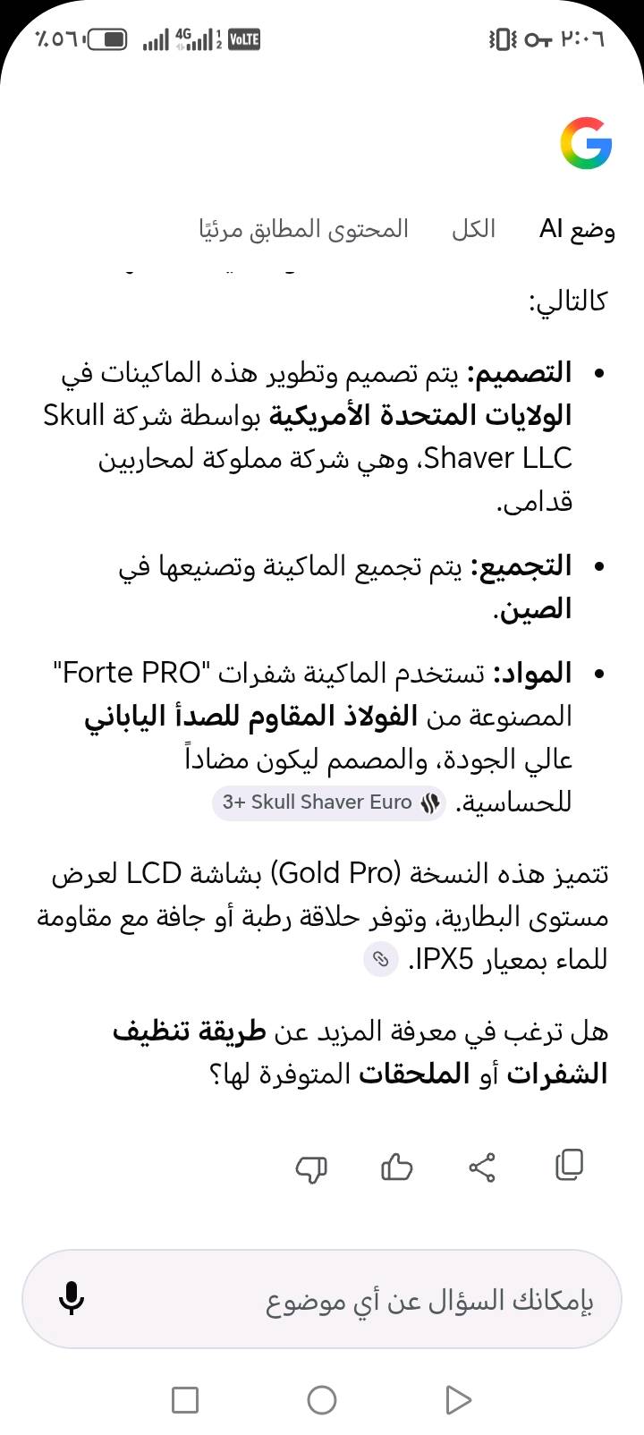 بغداد
حي العامل 