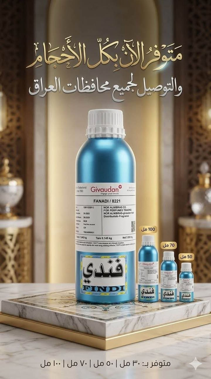 عطور تعبئة مستوحاة مع ثبات وفوحان اكثر من ٢٤ساعة حلة, بابل


**إذا كنت صاحب هذا الإعلان وتريد حذفه لأي سبب، رجاءا أرسل رسالة إلى الدعم الفني**