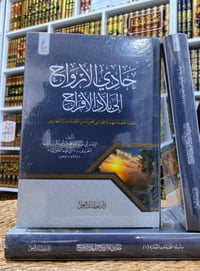 حادي الأرواح • ورق شاموا • توصيل