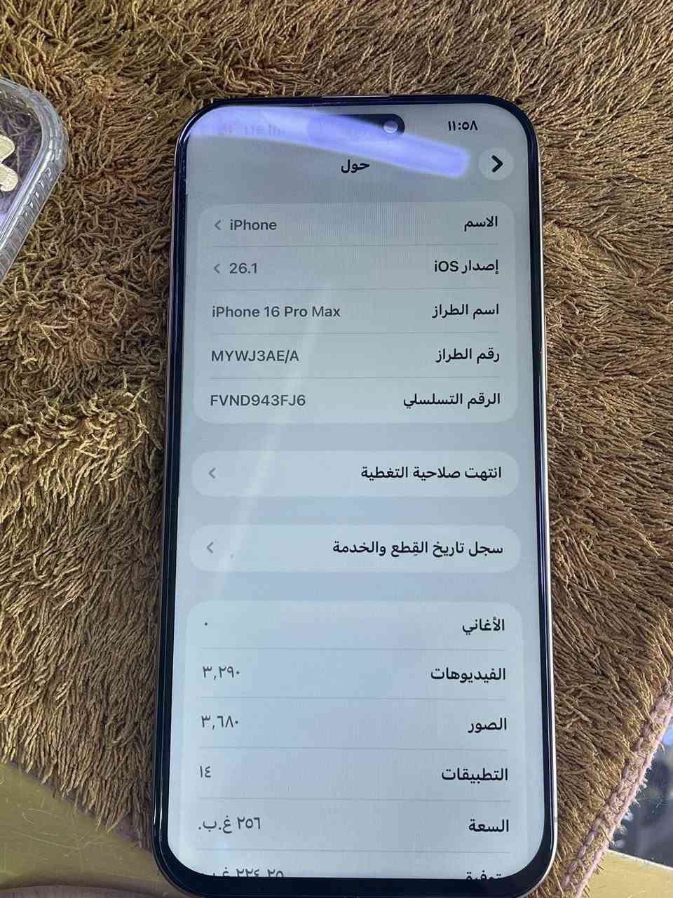 ايفون 16 برو ماكس الذاكره 256 البطاريه 93 الجهاز مبدل شاشه  وسط يخبل لمسها ومبدل ضهر ولباقي كله شغال السعر 850 بي مجال مكاني بغداد الزعفرانيه


**إذا كنت صاحب هذا الإعلان وتريد حذفه لأي سبب، رجاءا أرسل رسالة إلى الدعم الفني**