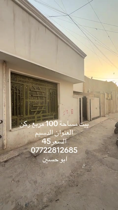#مدينةالصدر #بغداد #بغداد_العراق #العراق_بغداد #اكسبلور 


**إذا كنت صاحب هذا الإعلان وتريد حذفه لأي سبب، رجاءا أرسل رسالة إلى الدعم الفني**