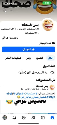 متوفر بيجات عراقي نضيف ترويج شغال عراقين العنوان بغداد الحرية راسلني و...