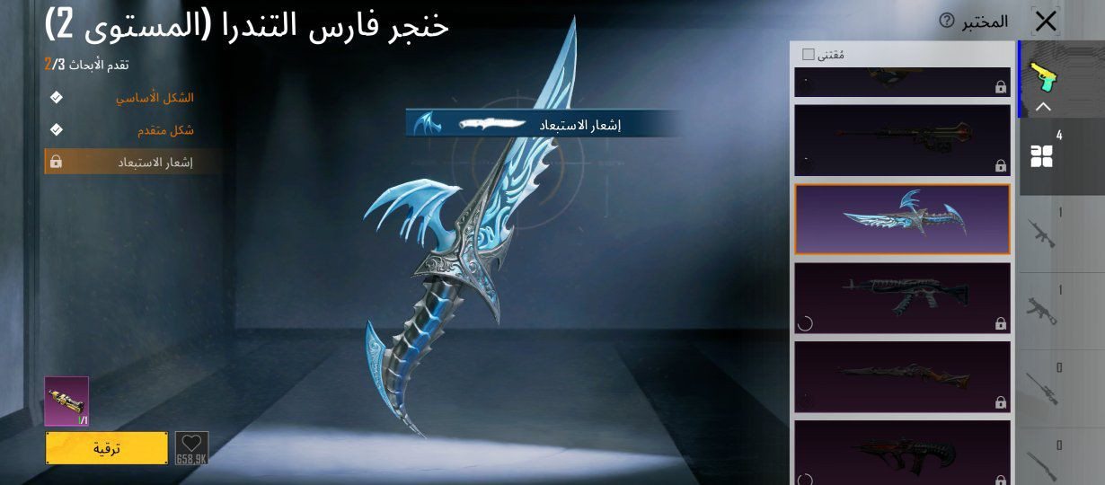 ببجي 4 اسلحه تتطور من ضمنها امفور ثلجيه مستوى2 وبيها متريل ومشحون 3 مواسم وهذا الموسم اربي 70  وبيه شدات 400 شده من تقبط الاربي 
وسكنات ماذكرتهم سعره 10 رصيد


**إذا كنت صاحب هذا الإعلان وتريد حذفه لأي سبب، رجاءا أرسل رسالة إلى الدعم الفني**