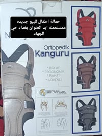 بغداد حي الجهاد • ملابس أطفال • مجموعة أطفال