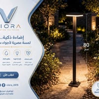عواميد إنارة • فوانيس حدائق • إضاءة خارجية • إنارة حدائق • أعمدة إنارة...